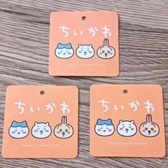 GU x ちいかわ タグ 3枚セット