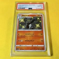 ☆PSA10☆【イエッサン/S/色違い/S4a】INDEEDEE 258/190 - メルカリ