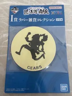 ワンピース GEAR5 ラバー雑貨コレクション