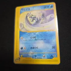 2026年最新】ワニノコ eカードの人気アイテム - メルカリ
