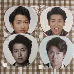 大野智　うちわ　まとめ売り