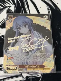 水辺の佐天 RG/W13-027SP SP ヴァイスサイド ブースターパック