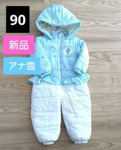 スノーウェア　アナ雪　スキーウエア　ジャンプスーツ　新品未使用　90センチ