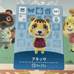 amiiboカード 動作確認済み アネッサ