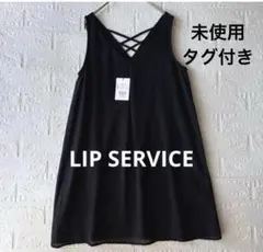 【未使用タグ付き】リップサービス　クロスバック　Aライン　チュニック