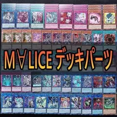 メルカリ便　新規入りMALICE 大会優勝構築　スリーブ2重 メルカリ便 新規入りMALICE 大会優勝構築 スリーブ2重 - メルカリ