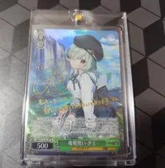 2025年最新】魔眼使い グミ spの人気アイテム - メルカリ