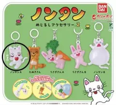 ノンタン　めじるしアクセサリー2 ノンタンA ガチャガチャ カプセルトイ
