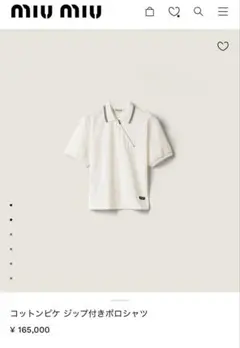 Miumiu 刺繍ロゴ入り ジャージー リブ編み トップ - メルカリ
