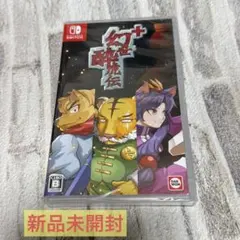 ★新品 幻世酔虎伝プラス 通常版Nintendo Switch