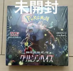 ポケモンカードゲーム 強化拡張パック クリムゾンヘイズ 未開封BOXシュリンク付