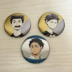 木兎光太郎 赤葦京治 缶バッジ3点セット