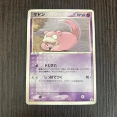 2026年最新】ポケモンカード ヤドン 059/ADV-P 明治 meijiの人気