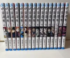 呪術廻戦コミックス（0, 0.5, 1〜25巻）、公式ファンブック、その他