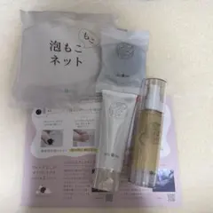 あきゅらいず akyrise きほんのセレクト ベーシック4点セット