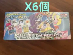 メガネ店長専用 バトルパートナーズ デッキビルド3BOX - メルカリ