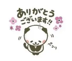 うい　様専用