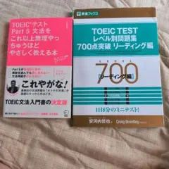 TOEIC TEST 700 即効マスター CD-ROM付 学習参考書 - メルカリ