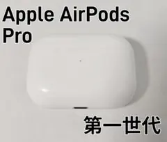 Apple AirPods Pro第1世代 充電器 ケース A2190
