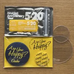 嵐 アユハピ 缶バッジ 5×20 キーホルダー 会場限定 未開封 大阪 カバー付
