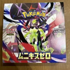 24日昼までの特価ムニキスゼロ 1BOX新品未開封 シュリンクなし　ペリペリ付き