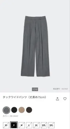 ユニクロ タックワイドパンツ グレー 丈長め S