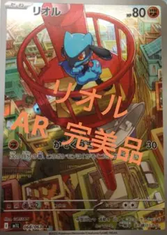 2026年最新】リオルの人気アイテム - メルカリ
