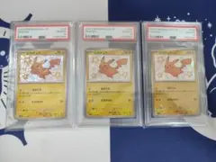 【PSA10 3連番】ピカチュウ S　シャイニートレジャー 236/190