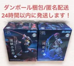 鬼滅の刃 XrossLink 煉獄杏寿郎 猗窩座 クロスリンク　フィギュア