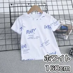 Tシャツ 半袖 キッズ 子供服 男の子 女の子 パジャマ 部屋着 英字 白