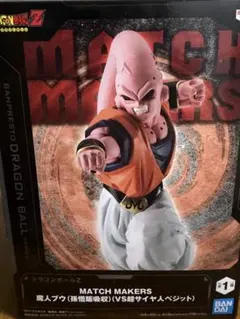 ドラゴンボールZ MATCH MAKERS 魔人ブウのサムネイル