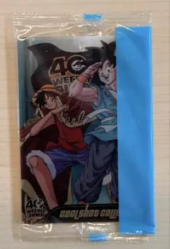 未開封 ジャンプ40周年ウエハース ドラゴンボール×ワンピース 孫悟空