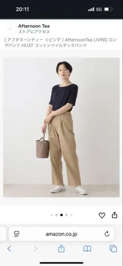 ベージュチノパン