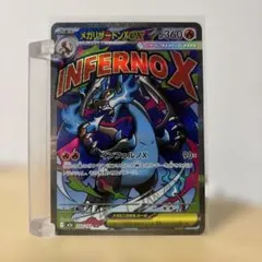 ポケモンカード メガドリーム メガリザードンX ex MA初期傷あり