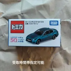 2026年最新】スカイライン 優勝記念の人気アイテム - メルカリ