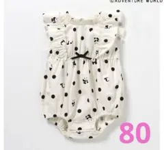 アプレレクール パンダ アドベンチャーワールド フリルロンパース 80