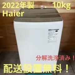 2026年最新】ハイアール洗濯機7kgの人気アイテム - メルカリ