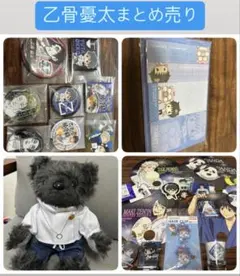 呪術廻戦 乙骨憂太 特別まとめ売り 26点セット