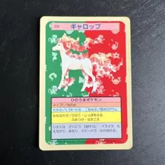 トップサン ポケモンカード ガーディ 058 裏緑 - メルカリ