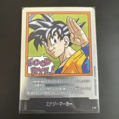ドラゴンボールフュージョンワールド エナジーマーカー 銀 e-83 35巻　b