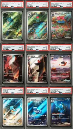 PSA10 御三家 9連番 151 フシギバナ リザードン カメックス 他