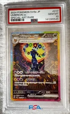 2026年最新】ポケカ sar ブラッキーの人気アイテム - メルカリ