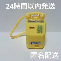 公衆電話ガチャコレクション 番外編 黄色