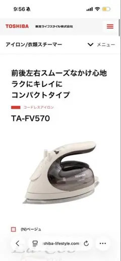 【新品未開封】TOSHIBA コードレススチームアイロン TA-FV570のサムネイル