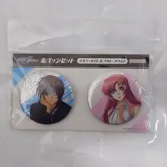 機動戦士ガンダムSEED FREEDOM 缶バッジセット キラ ラクス