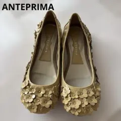 『極美品』ANTEPRIMAアンテプリマ フラットシューズ パンプス 23.5㎝のサムネイル