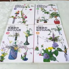小原流いけばな 副読本 桔梗 教本 36冊 小原流いけばな 副読本 桔梗 教本 36冊 小原流副読本(復刊