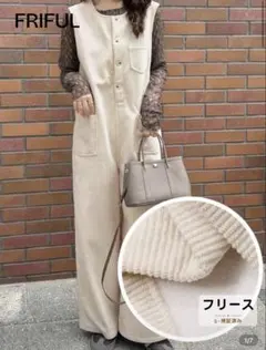 FRIFUL ノースリーブ　ジャンプスーツ　オーバーオール　ベージュ