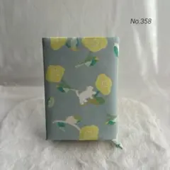No.358 ふんわりわんちゃん flower 文庫本サイズブックカバー