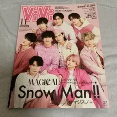 ViVi 雑誌　SnowMan すののサムネイル